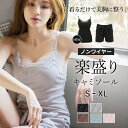 カップ付き ルームウェア 上下セット 楽盛りキャミソール 《ブライラズ for relax》リブレースキャミソール&ショートパンツセット パジャマ セットアップ ブラトップ キャミソール 部屋着 綿混 シンプル リブ 無地 送料無料 かわいい【tu-hacci】