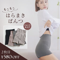 【最大20％OFFクーポン】【2枚セットなら1枚あたり￥1,490】 もこもこ<strong>腹巻きパンツ</strong>毛糸パンツ 腹巻 パンツ ロング丈 あったか <strong>温活</strong> 毛糸ぱんつ 腹巻パンツ レディース ニットパンツ 長め丈 冷えとり 冷え対策 腸活 妊活 ギフト プレゼント 2枚セット【tu-hacci】