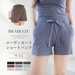 【最大20％OFFクーポン】<strong>ルームウェア</strong> 夏 綿 <strong>ショートパンツ</strong> ポケット付き 《楽盛りキャミ ブライラズ お揃い<strong>ショートパンツ</strong>》リブレースキャミソールお揃い 綿混 部屋着 シンプル 無地 黒 ブラック グレー【tu-hacci】