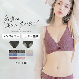 【最大20％OFFクーポン】ノンワイヤー ブラ <strong>ショーツ</strong>セット 盛れる 谷間《モーニングルーティンブラ》ダスティフルールブラ＆<strong>ショーツ</strong>脇高 盛りブラ ノンワイヤーブラジャー <strong>ショーツ</strong>セット かわいい <strong>レース</strong> インナー 痛くない 下着【tu-hacci】