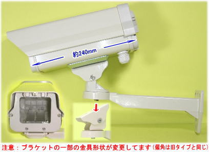【SA-48522】 防犯カメラ・監視カメラ用 屋外防雨仕様ハウジングケース アーム付屋外防雨仕様の防犯カメラ用ハウジングです