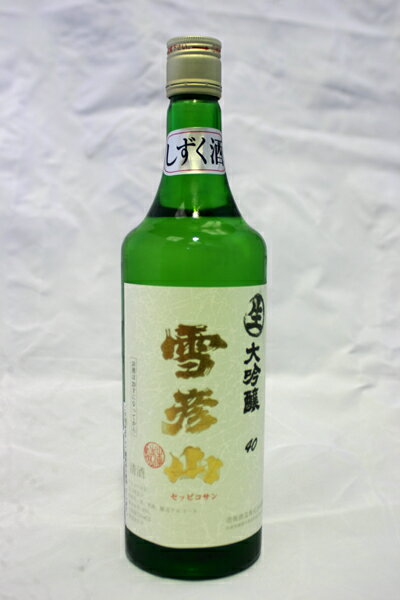 大吟醸雪彦山しずく酒