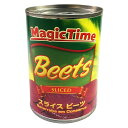 マジックタイム スライス ビーツ 水煮 425g(固形量236g)