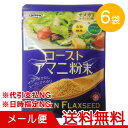 【送料無料・メール便・6袋セット】ニップン (日本