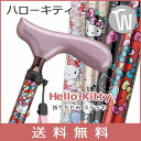 杖 折りたたみ 軽量 送料無料 アルミ製ハロー キティ Hello kitty【色: サンリオ キ