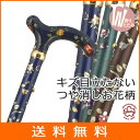 杖 折りたたみ 軽量 送料無料 アルミ製チェリーマウンテン 艶消 総花柄 ステッキ 【色柄: お花柄 ●つや消し【杖 ステッキ つえ 折り畳み 折畳 折りたたみ式 折り畳み式 可愛い かわいい 杖 おしゃれ かわいい杖 可愛い杖 折りたたみ杖 女性用】