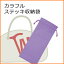 杖 ステッキ 折りたたみ 収納袋折りたたみ杖 ちりめん収納袋【つえ 折り畳み 折畳 折りたたみ式 折り畳み式 可愛い かわいい 杖 おしゃれ オシャレ かわいい杖 可愛い杖 折りたたみ杖 ポーチ】