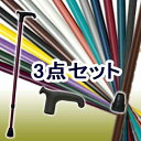 杖 ステッキ 送料無料 アルミ製 ドイツ製オッセンベルグ 伸...