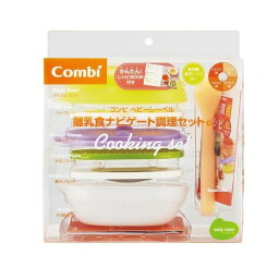 <strong>Combi</strong>（コンビ）　ベビーレーベル　<strong>離乳食</strong>ナビゲート　<strong>調理セット</strong>C