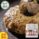 日本の米育ち三元豚ハンバーグ&ロールステーキギフト【ヒラボク 平田牧場 ハンバーグセット 豚肉 詰め合わせ 個包装 小分け 一人前 一人分 美味しい おかず 子供 時短 絶品 贈答用 お誕生日 お祝い お中元 お歳暮 お年賀 内祝い お返し 家庭用 自宅用 新生活 業務用】
