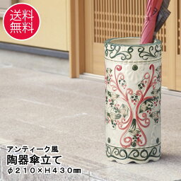 【送料無料】 <strong>陶器傘立て</strong> U-05KC【<strong>おしゃれ</strong> スリム コンパクト アンブレラスタンド アンティーク 北欧 人気 おすすめ 激安 安い とうき 業務用 家庭用 かわいい 屋外 屋内 オフィス かわいい シンプル 錆びない】[ty]