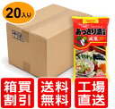 ■箱買い■ あっさり漬の素 420g 1箱(20入)【浅漬けの素】【粉末タイプ】【業務用に】1023max10