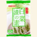 V即席白菜漬の素(白菜400g×5回)