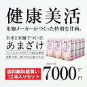 【甘酒ランキング1位受賞!】こうじや里村 お米と米
