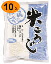 C米こうじ（乾燥タイプ）300g×10入　塩麹も作れる米麹 乾燥タイプなので12ヶ月保存可能 国産米100%使用