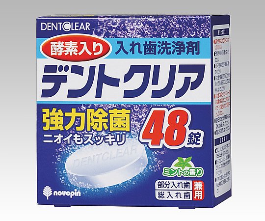 【全国配送可】-入れ歯洗浄剤（デントクリア）　48錠入 型番K-7002 　JAN4971…...:tukishimado:13228506