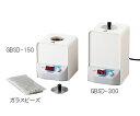 ★ポイント最大7倍★【全国配送可】-ガラスビーズ滅菌器(デジタルタイプ) 130×145×155 アズワン 型番GBSD-150 JAN4582110963421 aso3-6549-01 -【研究用機器】