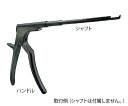 いまだけ!★最大P24倍★ 9/21-9/26【全国配送可】-ロータリーケリソンロンジュール (分解式) ハンドルのみ イソメディカル 型番1-110-110-00 JAN4560282218396 aso 7-3256-01 -【医療・研究機器】