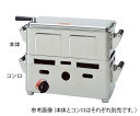 いまだけ!★ポイント最大16倍★【全国配送可】-ガス用圧電式 卓上型業務用煮沸器(自動点火) 天然ガス コンロ(大) その他 型番 aso 7-5113-04 -【医療・研究機器】