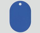 いまだけ!★最大P21倍★ 2/21-2/24【全国配送可】-番号札 大(41×60mm) 番号無し ブルー その他 型番 JAN4963346154027 aso 9-177-11 -【医療・研究機器】