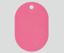 いまだけ!★最大P21倍★ 2/21-2/24【全国配送可】-番号札 大(41×60mm) 番号無し ピンク その他 型番 JAN4963346154065 aso 9-177-12 -【医療・研究機器】