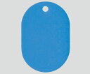 いまだけ!★最大P21倍★ 2/21-2/24【全国配送可】-番号札 大(41×60mm) 番号無し スカイ その他 型番 JAN4963346154034 aso 9-177-18 -【医療・研究機器】