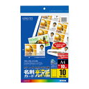 ★ポイント最大15倍★【在庫品は翌営業日発送】-ato5322-6969 カラーLBP&カラーコピー用名刺カード 光沢紙 10面 10枚/袋 A4 1袋(10枚入) 53226969 コクヨ LBP-VG10 -【@オフィス】