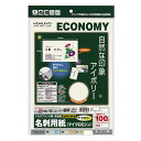 ★ポイント最大15倍★【在庫品は翌営業日発送】-ato5464-8227 マルチプリンタ用名刺用紙マイクロミシン 両面普通紙 10面X10枚 アイボリー 1袋(10枚入) 54648227 コクヨ KPC-VE10LY -【@オフィス】