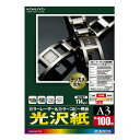 ★ポイント最大15倍★【在庫品は翌営業日発送】-ato5760-8754 LBP&PPC用紙(光沢紙) A3 100枚 1袋(100枚入) 57608754 コクヨ LBP-FG1230N -【@オフィス】