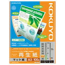 ★ポイント最大15倍★【在庫品は翌営業日発送】-ato5967-3620 インクジェットプリンタ用紙 再生紙 スーパーファイングレード A3 100枚 1袋(100枚入) 59673620 コクヨ KJ-MS18A3-100 -【@オフィス】
