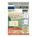 ★ポイント最大15倍★【在庫品は翌営業日発送】-ato6127-3979 マルチカード<名刺用紙>両面印刷用 兼用普通紙 10面10枚/袋 アイボリー 1袋(10枚入) 61273979 エーワン 51033 -【@オフィス】