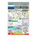 ★ポイント最大15倍★【在庫品は翌営業日発送】-ato6190-3180 マルチカード<名刺>フチまで印刷 両面クリアエッジ 100枚 1袋(10枚入) 61903180 エーワン 51677 -【@オフィス】
