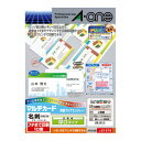 ★ポイント最大15倍★【在庫品は翌営業日発送】-ato6190-3197 マルチカード<名刺>フチまで印刷 両面クリアエッジ 500枚 1袋(50枚入) 61903197 エーワン 51678 -【@オフィス】