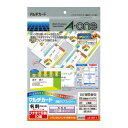 ★ポイント最大15倍★【在庫品は翌営業日発送】-ato6194-6729 マルチカード<名刺>フチまで印刷 両面クリアエッジ 100枚 1袋(10枚入) 61946729 エーワン 51671 -【@オフィス】