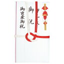 いまだけ!7/4-11★P最大24倍★【在庫品は翌営業日発送】-ato6552-4855 祝儀袋 御祝 本折赤白7本結切 一般御祝用 1枚 65524855 キングコーポレーション M70093 -【@オフィス】