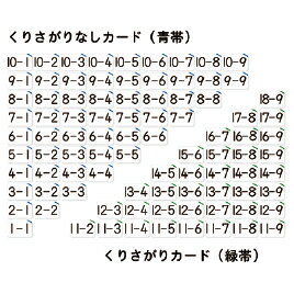 ★9/19-24 P最大27倍★【教育施設様限定商品】-ed 805799 ひきざんカード メーカー名 オータケ 3388-【教育・福祉】