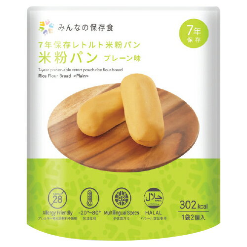 ★ポイント最大16倍★【教育施設様限定商品】-ed 806497 7年保存レトルト 米粉パン（50袋）（2）ストロベリー味 メーカー名 グリーンケミー -【教育・福祉】