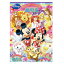 ★ポイント最大14倍★★【法人様限定商品】-ed142703B5ぬりえ ディズニードリームフェスティバル メーカー名 セイカ-【教育・福祉】