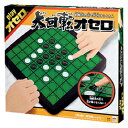 8/2-9★P最大24倍★【教育施設様限定商品】-ed 164556 大回転オセロ メーカー名 メガハウス-【教育・福祉】