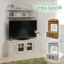 ★ポイント最大7倍★【送料無料】-Lycka land コーナーテレビボード(小)(jkpfll-0023)-【ホーム家具】(北海道・離島配送不可・代引不可)
