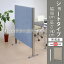 ★ポイント最大7倍★【送料無料】-アコーディオンパーティション プリティアW90 H140 ショートタイプ(jkpzfn-0004)-【ホーム家具】(北海道・離島配送不可・代引不可)