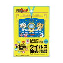 ★今だけ!★ポイント最大7倍!【全国配送可】-ウイルス除去 「妖怪ウォッチ キープバリア」 / YWK-2015 ティエムシィ 医療・施設関連 手指洗浄・消毒用品 100ケ JAN4562313611121 kt340331 -【介護福祉用具】