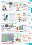 ★最大P21倍★ 6/14-6/21【全国配送可】-専用オプション 後輪直進ガイド 睦三 品番【】B03800-【介護用品TYA】JAN1203800900009