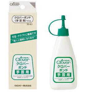 【クロバー】手芸用クロバーボンド　60g/58-401