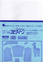 パターンコピー用紙大判　コピクイーン ホワイト　773mmx1076mm　5枚入 1302