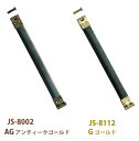 バネ 口金 がま口 12cm 10本入 JS-8002.8112-10 | つくる楽しみ