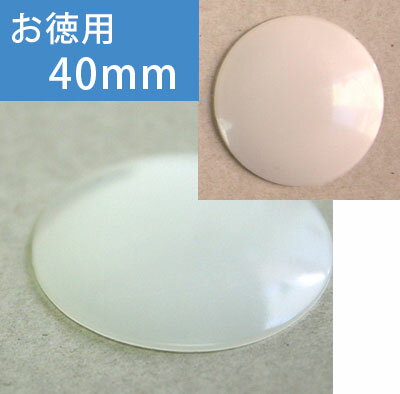 プラスチックつつみぼたん ( ツツミ ボタン ) 40mm ( 50個入 ) CGP-40…...:tukurutanosimi:10005032