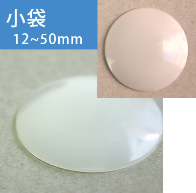 プラスチックつつみぼたん ( ツツミ ボタン ) 12〜50mm ( 小袋 ) CGP |…...:tukurutanosimi:10013200