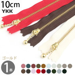 玉付 <strong>ファスナー</strong>10cm ゴールド (1本) | ファスナ YKK <strong>ファスナー</strong> ジッパー ポーチ バッグ サコッシュ ポシェット チャック YKK<strong>ファスナー</strong>