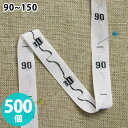 サイズタグ (90、100、110、120、130、140、...